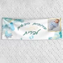 שלט בעיצוב אישי ברית