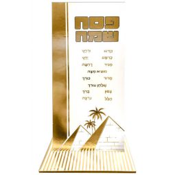 מיני מרכז שולחן פסח - זהב
