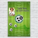 הדפסת פוסטרים בעיצוב אישי מכבי חיפה