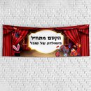 שלט בעיצוב אישי קוסם