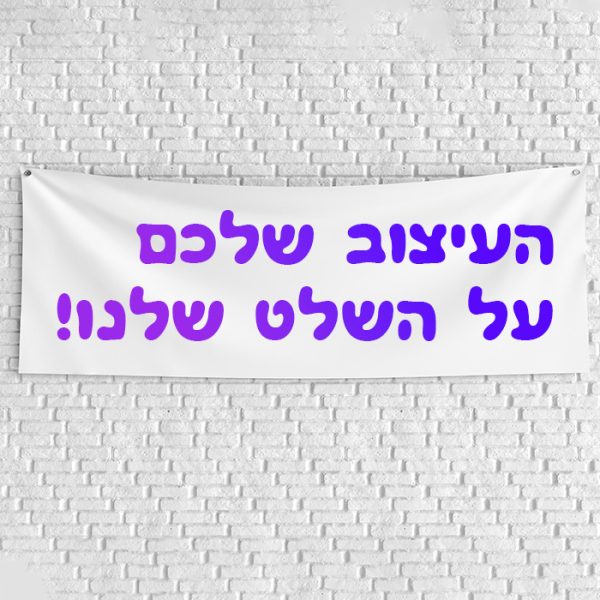 שליחת קובץ עם העיצוב שלכם להדפסה - שלט