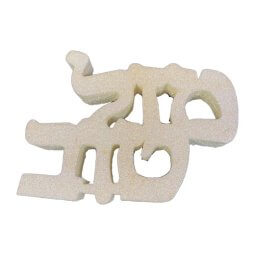 קלקר לעיצוב שולחן מזל טוב - לבן