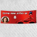 שלט יום הולדת בעיצוב אישי - המופלאה